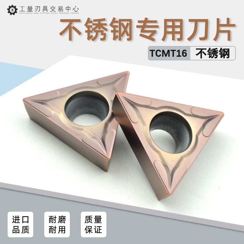 数控刀片三角形车不锈钢镗孔刀粒内孔刀头 TCMT16T304 TCMT16T308