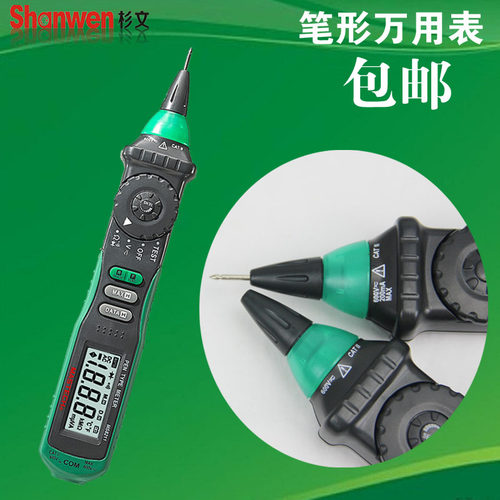 华仪数字万用表电工能高