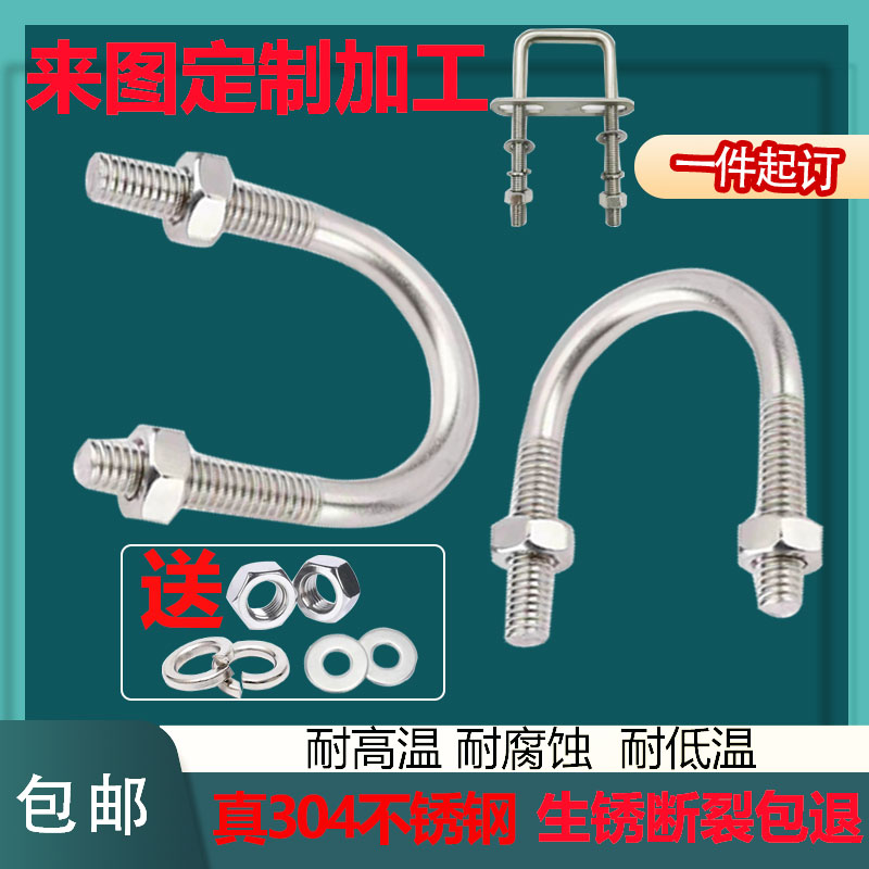 不锈钢型螺丝抱箍管卡拍