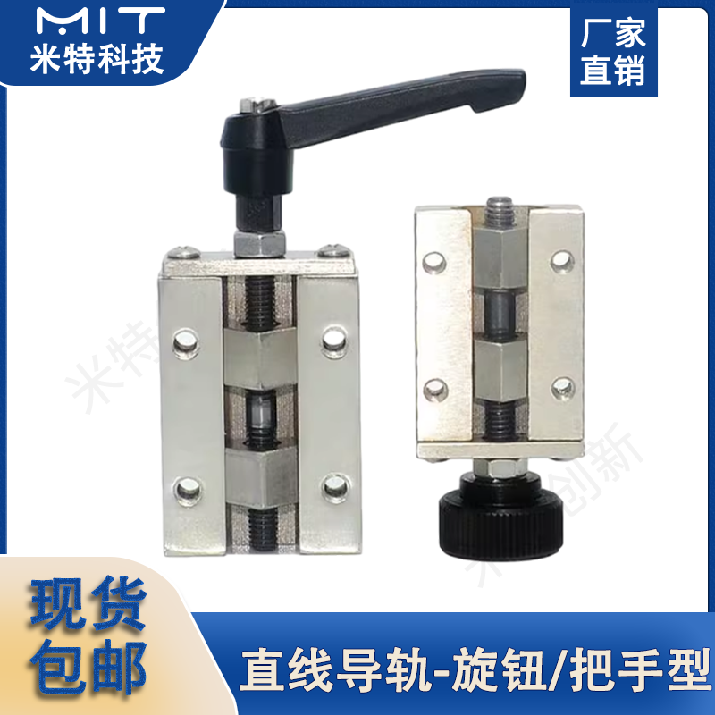直线导轨夹具精密钳制器