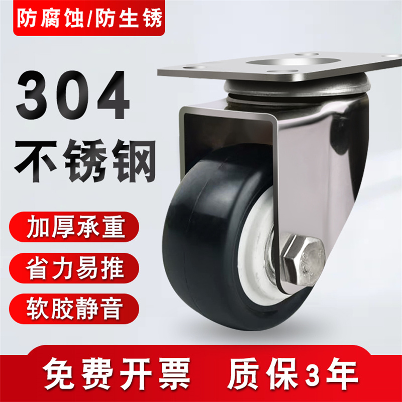 轻型寸万向轮不锈钢金钻