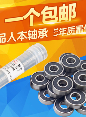 人本正品高速轴承606 607 608Z 609 624 625 626 627 628 629RS Z