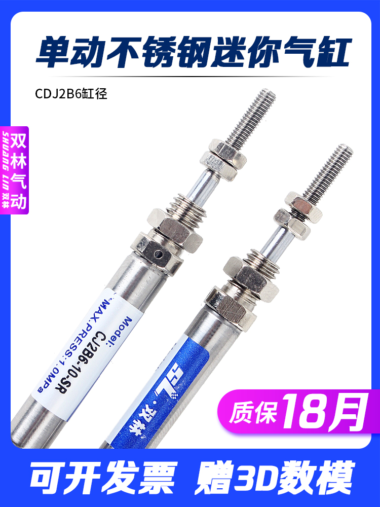 单动不锈钢小型针型迷你气缸CDJ2B6-10/15/20/25/30/40SR弹簧回弹