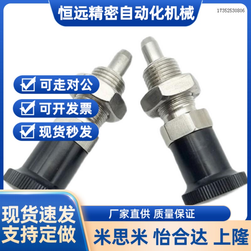 PXYKN12分度销PXYKT10/PXYKF8/PXYAF6/5/PXSL/PXSH8L/12L/16L/10L