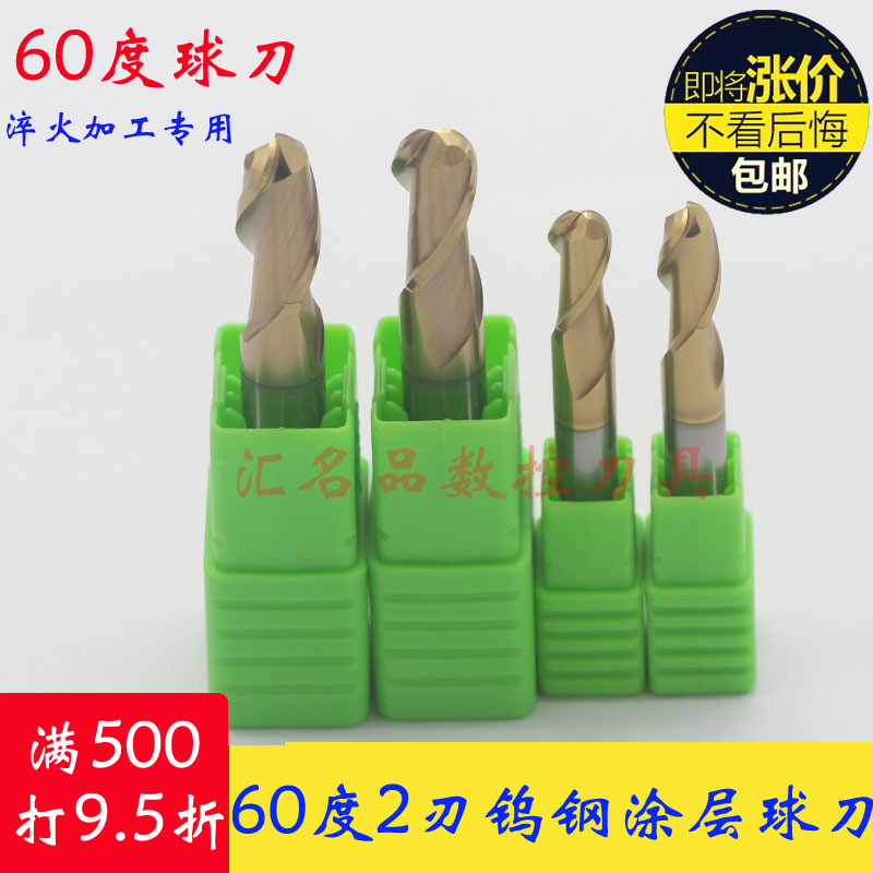 钨钢球头铣刀台湾加硬度