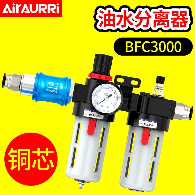 油水分离器带自动排水bfc2000/3000气水分离器空压机空气过滤器