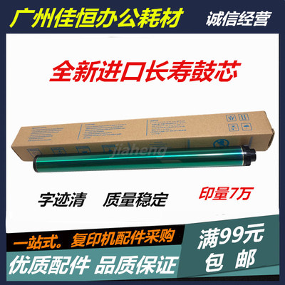 适用 色夏普AR310鼓芯AR-256L 266 257 258 316L 317 318感光鼓芯