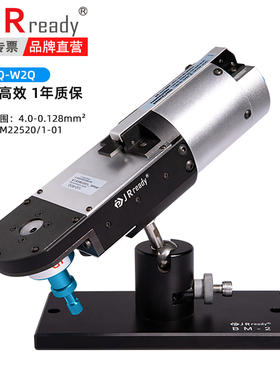 JRready气动航空插头压接机YJQ-W2Q冷压端子压线钳DMCM22520/1-01