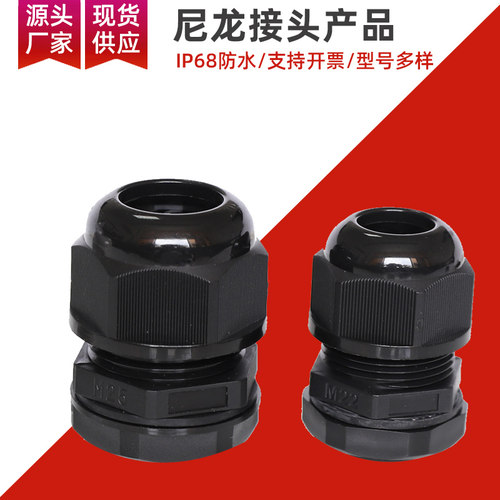德制电缆接头螺纹格兰低