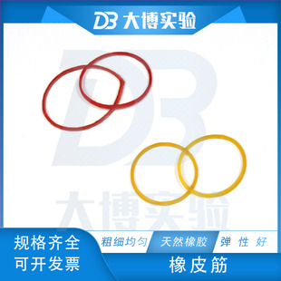 耐高温高压抗热橡皮筋 橡皮圈数码烫牛皮筋烫发胶圈