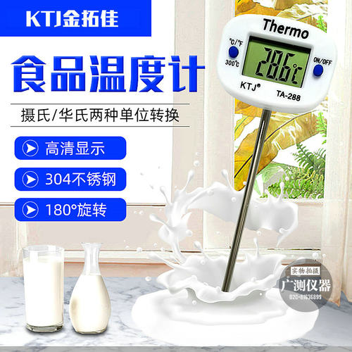 食品温度计不锈钢插入式