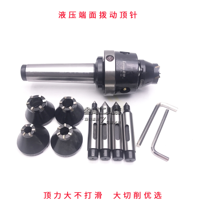 数控车床勒姆端面直柄液