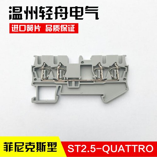 ST2.5-QUATTRO 二进二出回拉式弹簧接线端子