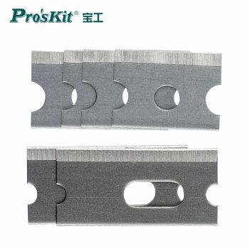 宝工网线钳刀片替换剥皮