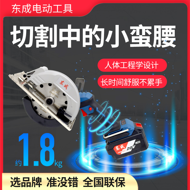 充电式圆锯寸木工锂池手