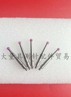 三丰杠杆表21CZA201杠杆表测针配件宝石球2.0*L17.4*M1.7螺纹优质