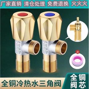 德国进口全铜冷热三角阀热水器4分阀门开关家用马桶一进二出增加