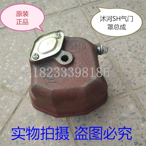 沭河196缸盖罩 沭河196气门罩盖 水冷单缸柴油机 196缸头罩总成