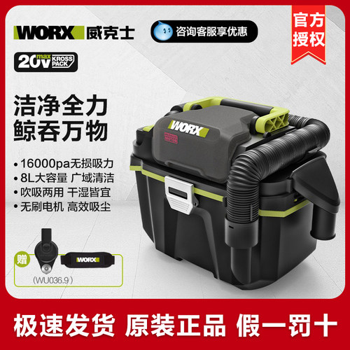 威克士锂电无刷吸尘器线