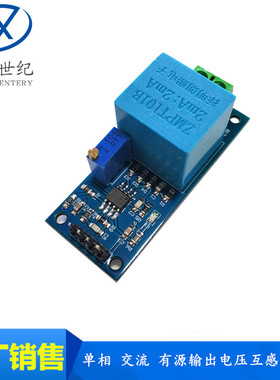ZMPT101B电压互感器模块 单相 交流 有源输出 电压传感器模块