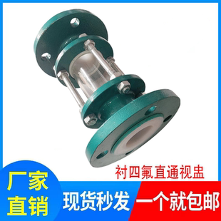 HSOF46衬四氟直通视盅 窥镜 管道视窗直通视镜 直流式