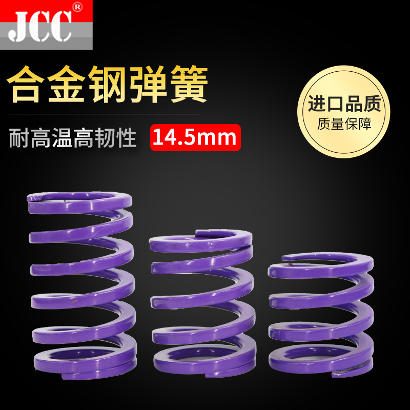 进口模具弹簧紫色压外径