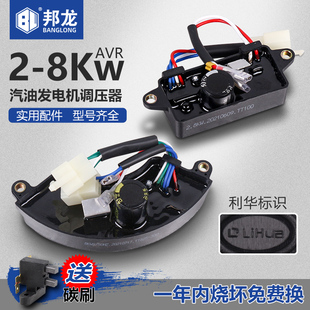 汽油发电机配件调压器家用整流块调压板稳压器5千瓦稳压块调压板