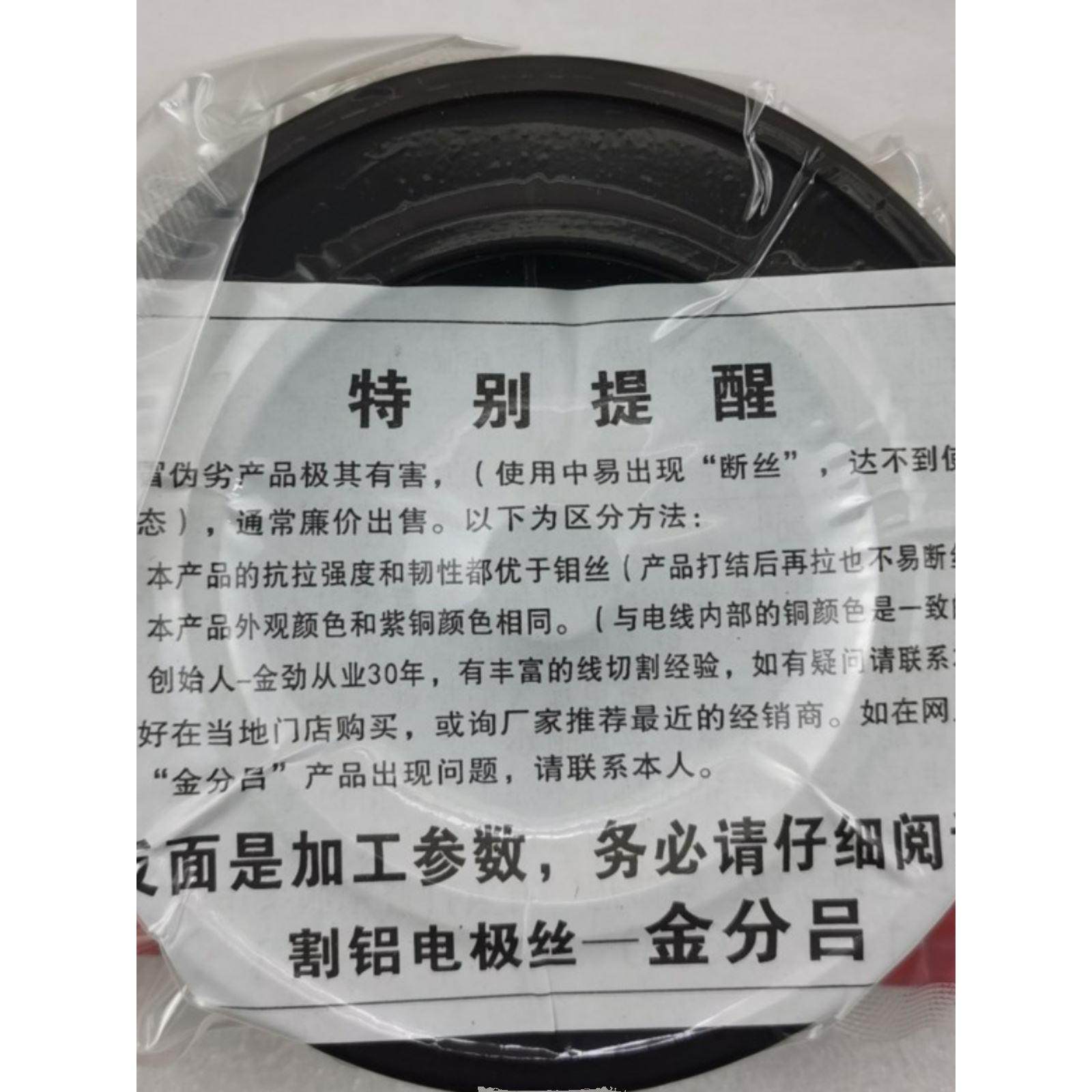 线切割钼丝割铝金劲金分吕割铝铜丝电极丝0.2 0.18mm2000米开票