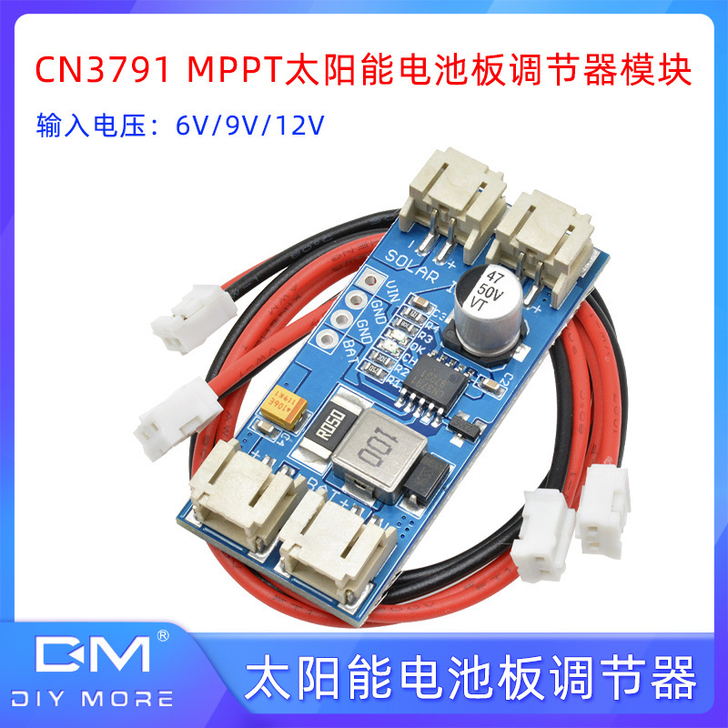 CN3791 MPPT太阳能电池板调节器模块DC6V9V12输入3.7V锂电充电板