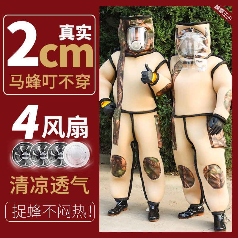 马蜂服防蜂服全套透气专用虎头蜂专业防护服马蜂蛹收蜂袋防蜂手套