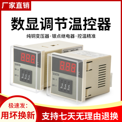 XMTD-2001 2002 数显温控器 数显温控仪 温控表 温控器K型 调节仪