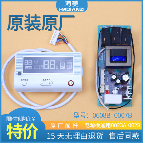 适用海尔热水器电脑板源