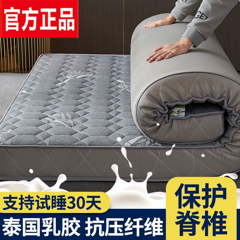 乳胶床垫子宿舍加厚家用