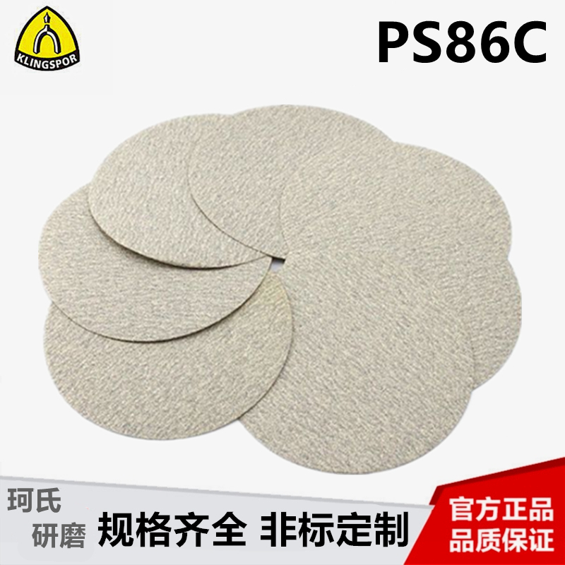 德国金世博砂纸寸背粘绒