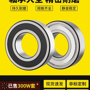 轴承内径15mm轴承型号大全非标轴承 15267 15268 自行车轴承