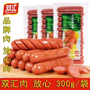 双汇台式烤香肠烤肠机纯肉热狗肠300g烤冷面商用火腿肠摆摊专用