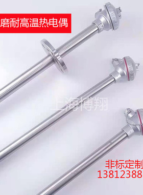 水泥电厂高温耐磨热电偶WRNN-130/230/330/430硫化床K型品质保证