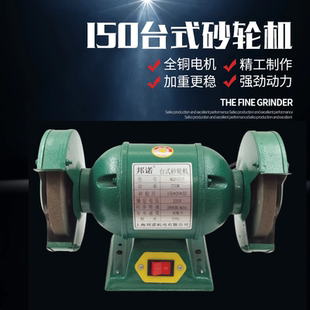 砂轮机家用小型220v工业级抛光机磨刀多功能沙轮机 电动150台式