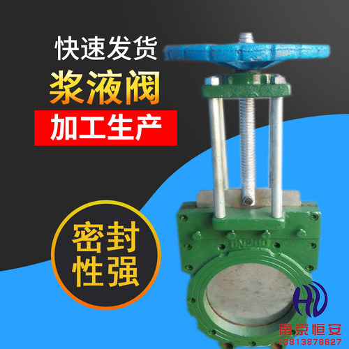 刀型闸阀浆门水料泥粉尘