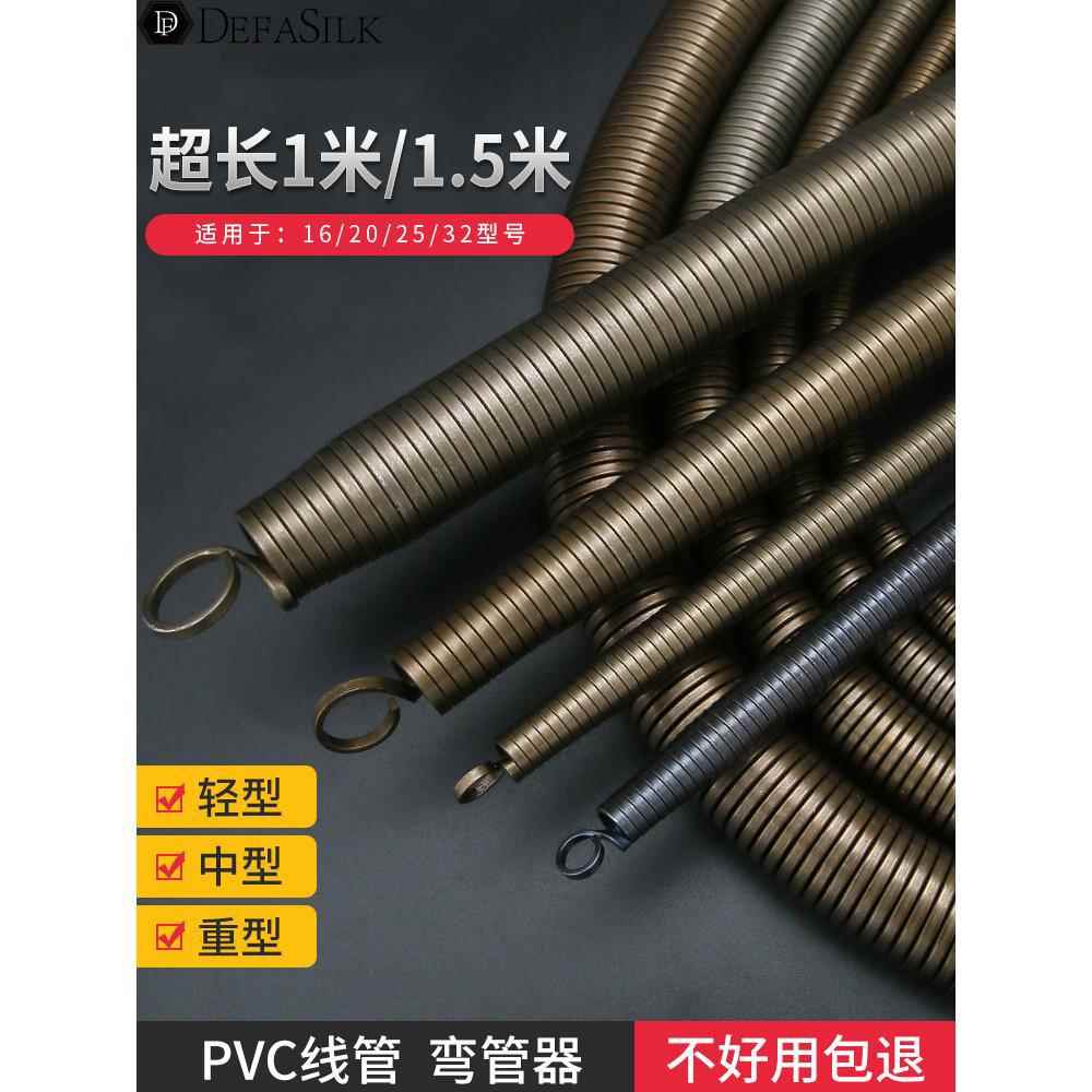 弯管器手动加长弯线管pvc20线管握簧神器4分电工弯电线管弹簧弯管
