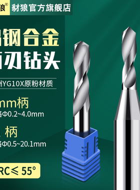 加长钨钢合金钻头麻花钻18.6 18.65 18.7 18.75 18.8 18.85 18.9