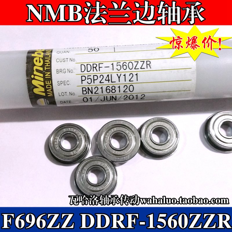 NMB微型滚珠 法兰杯士轴承F696ZZ RF-1560ZZ 尺寸6*15*5mm 带挡边