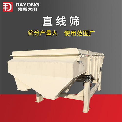 选矿直线振动筛 石灰石筛分振动筛 砂石分级筛分设备