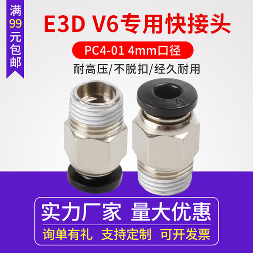 打印机直通螺纹快接头铁