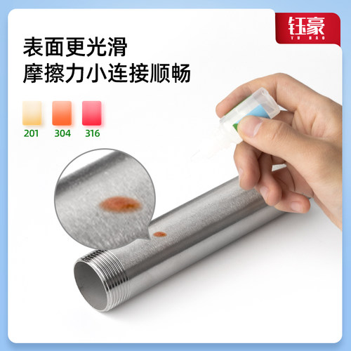 不锈钢单头丝焊接管子加