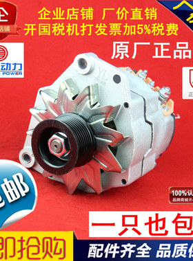 包邮JFZ2517A 612600090206D WD6190FD交流发电机55A/70A纯铜正品