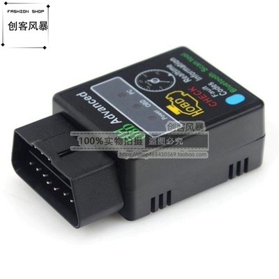 车汽蓝牙诊断接口扫描仪