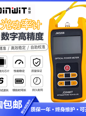 上海嘉慧高精度迷你型JW3208A JW3208C手持式光功率计光纤测试仪