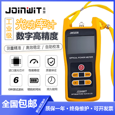 上海嘉慧高精度迷你型手
