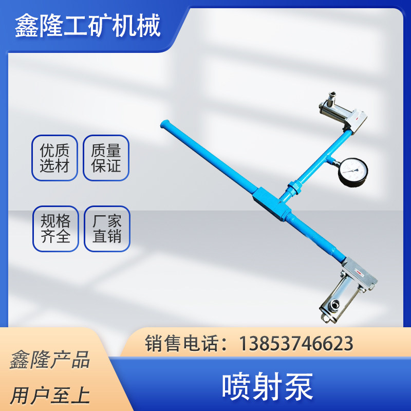 鑫隆zpb型喷射泵zpbz矿山井下施工射流泵高中低压汽水两用喷射泵